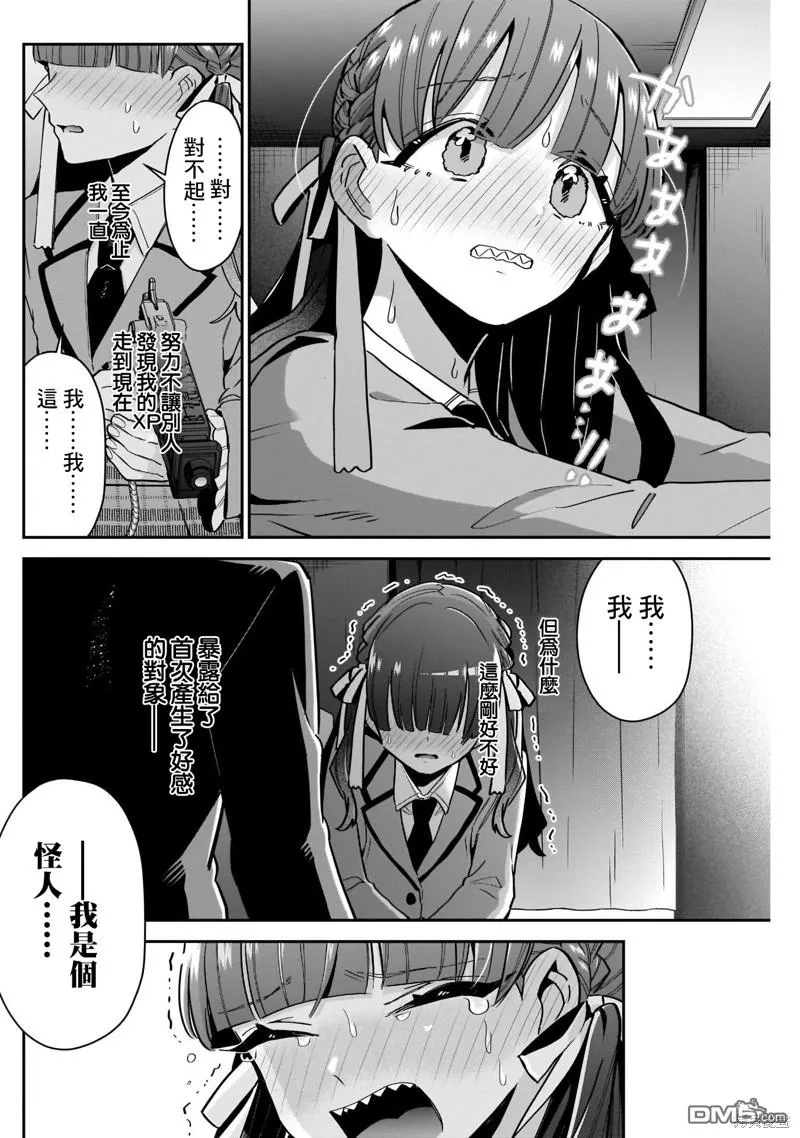 第115话 第17页