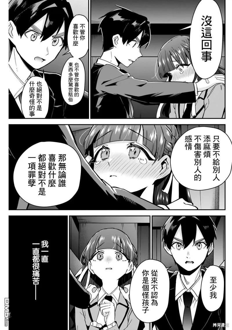 第115话 第18页