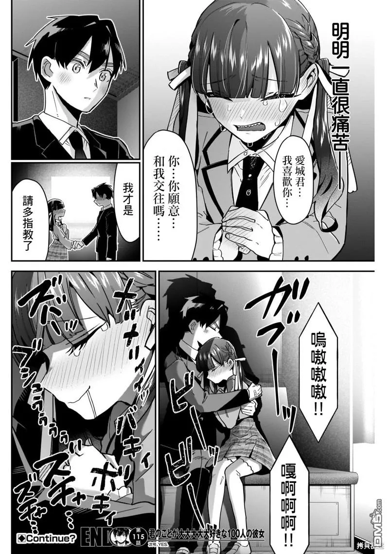 第115话 第19页