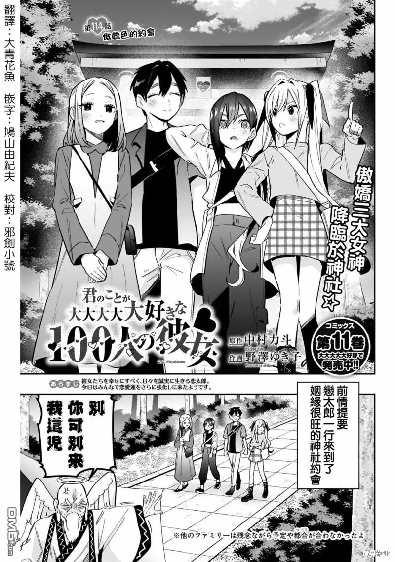 第114话 第1页