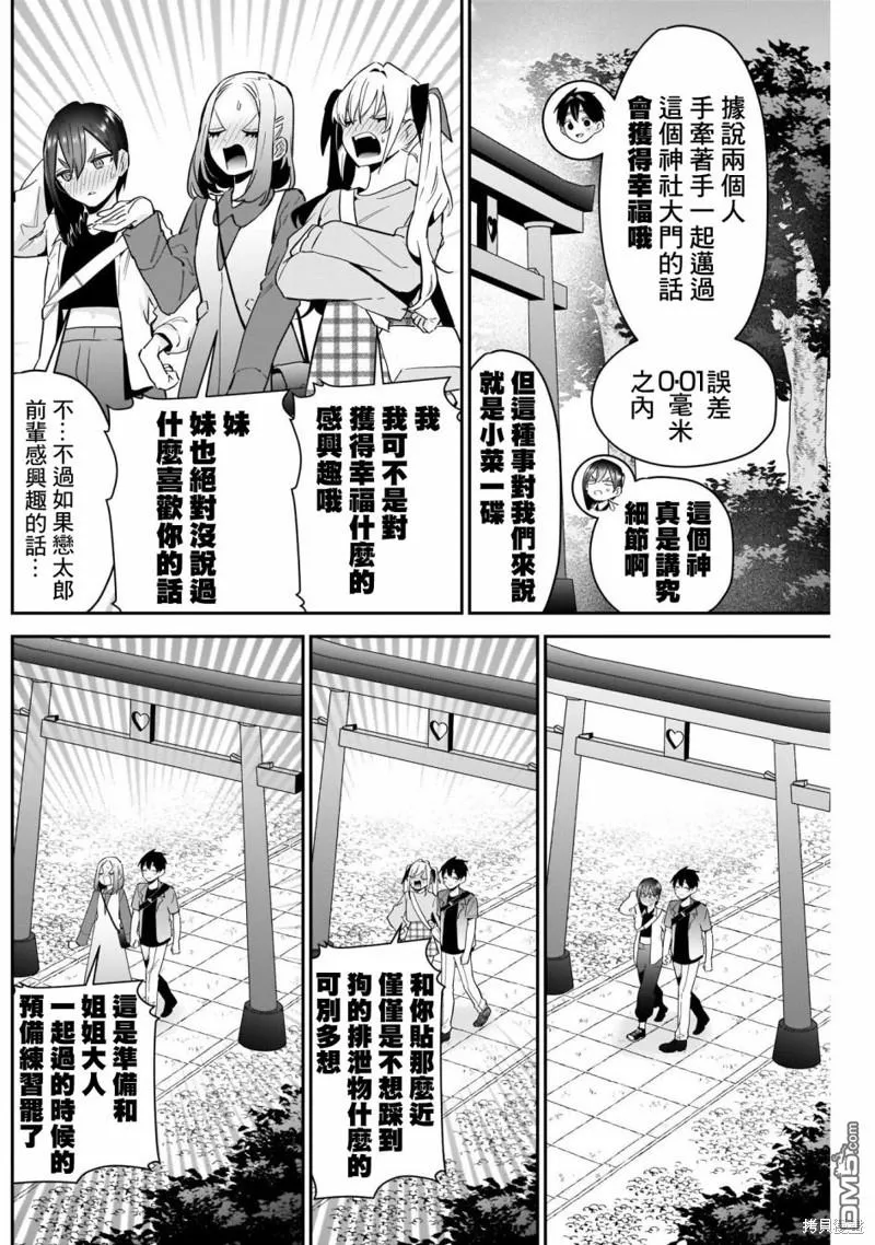第114话 第2页