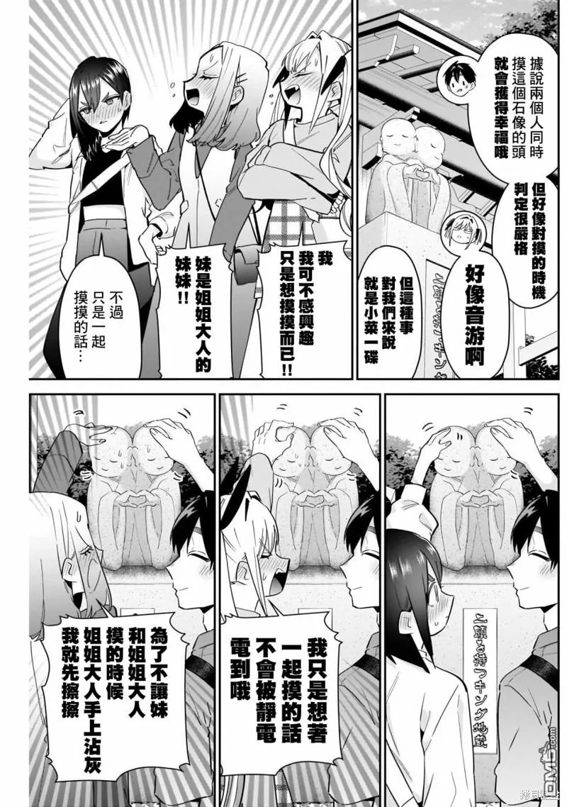 第114话 第3页