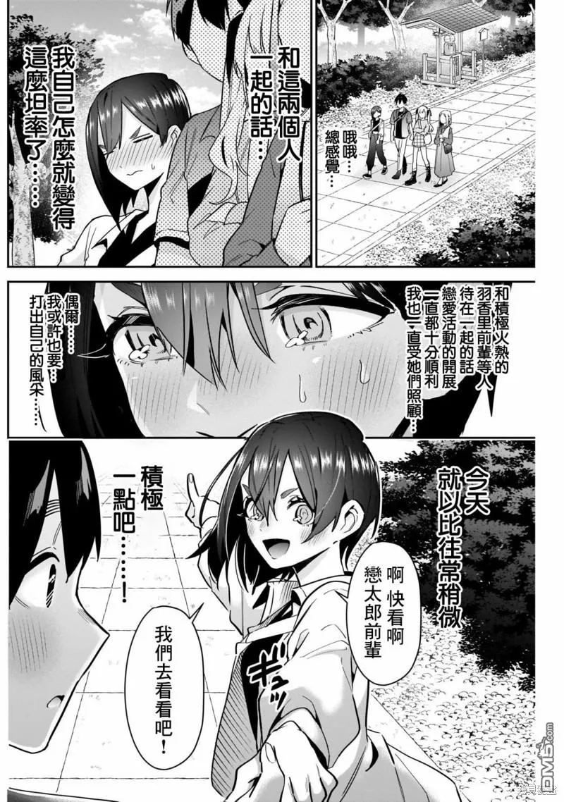 第114话 第4页