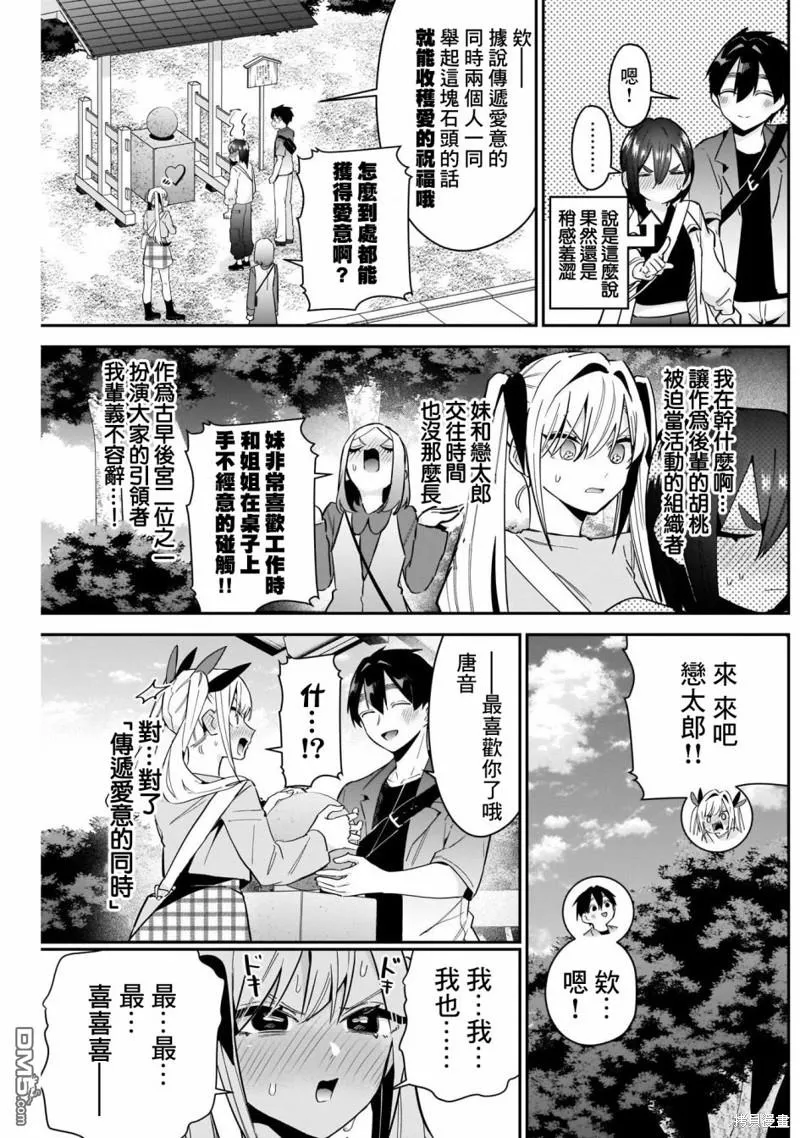 第114话 第5页