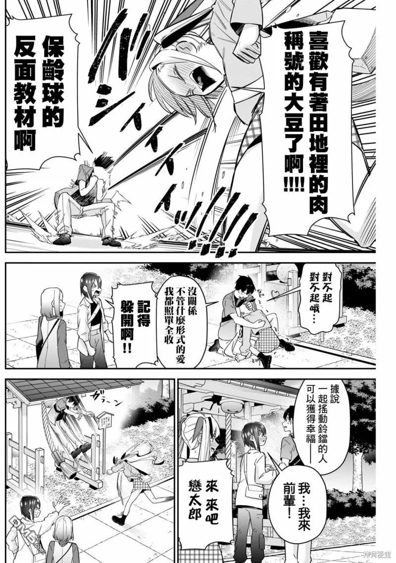 第114话 第6页