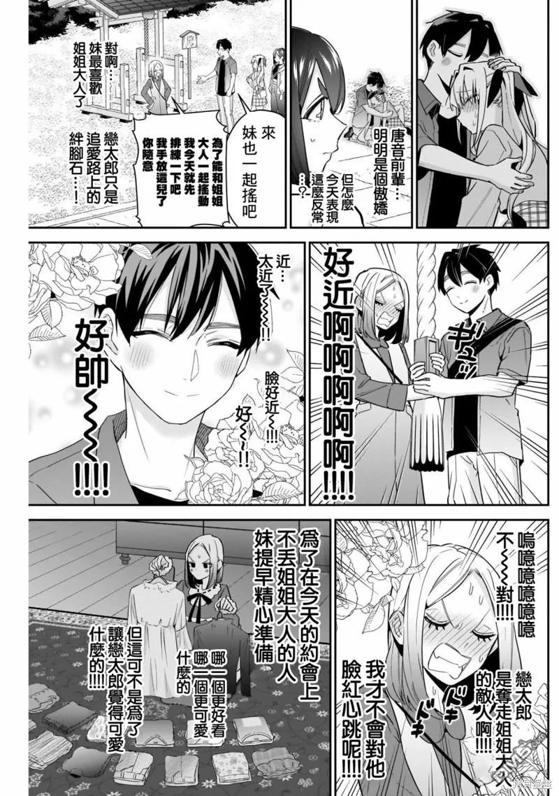 第114话 第7页