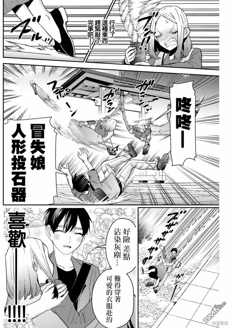 第114话 第8页