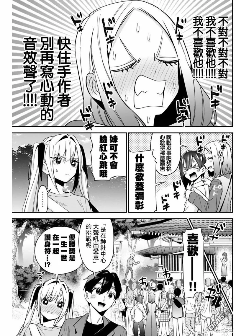 第114话 第9页