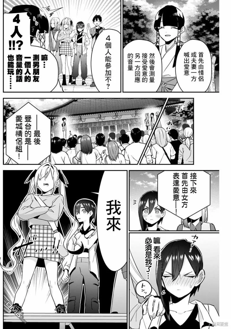 第114话 第10页