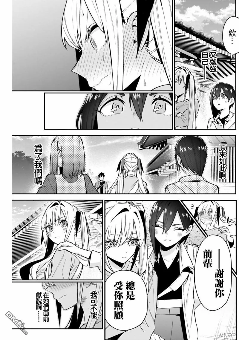 第114话 第11页