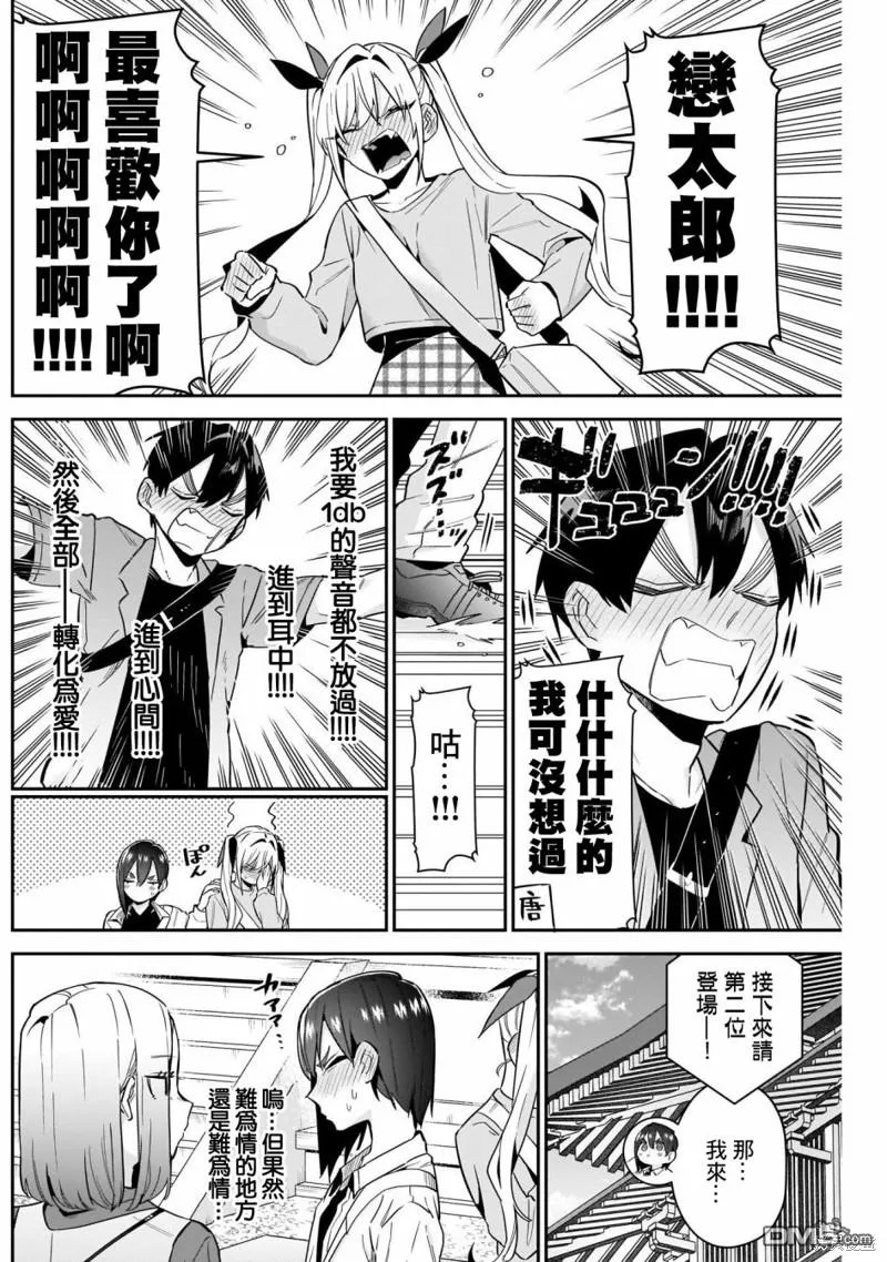 第114话 第12页