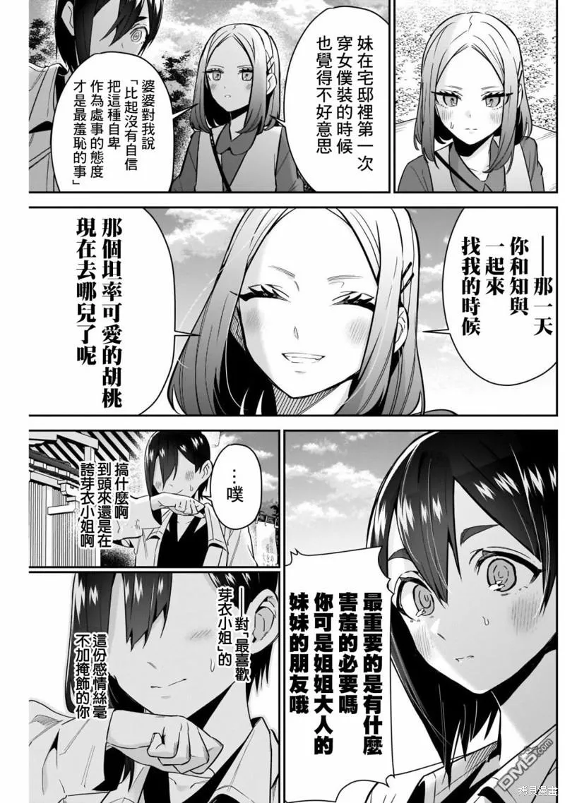 第114话 第13页