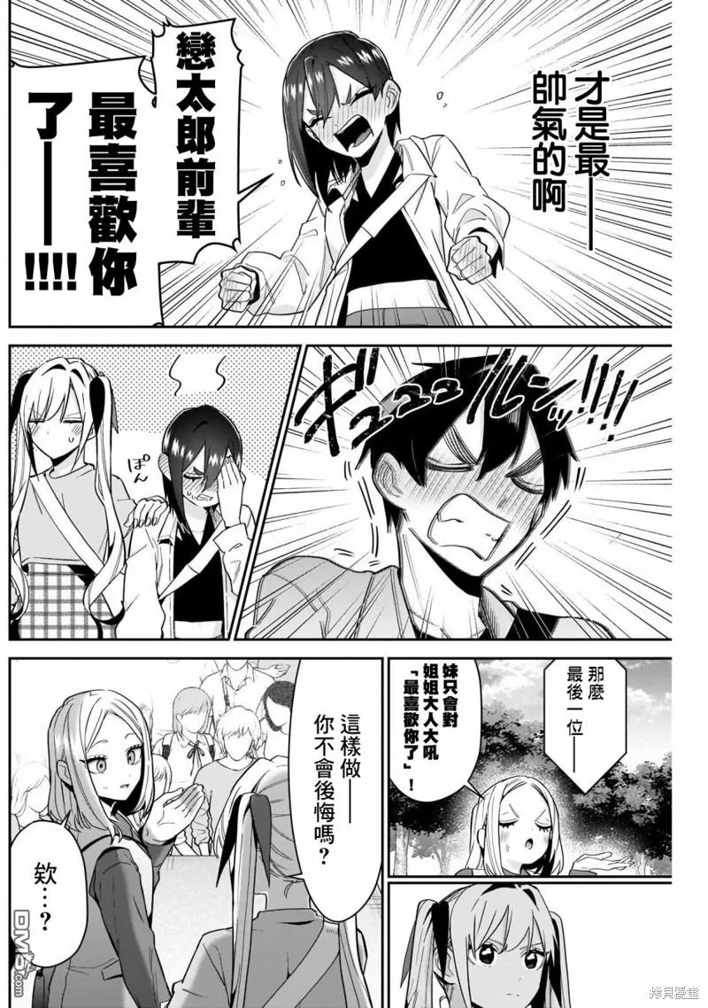 第114话 第14页