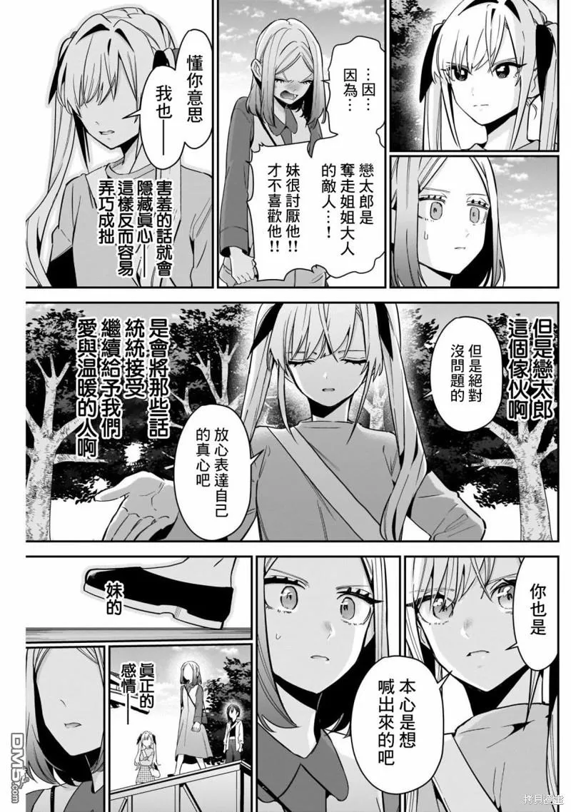 第114话 第15页