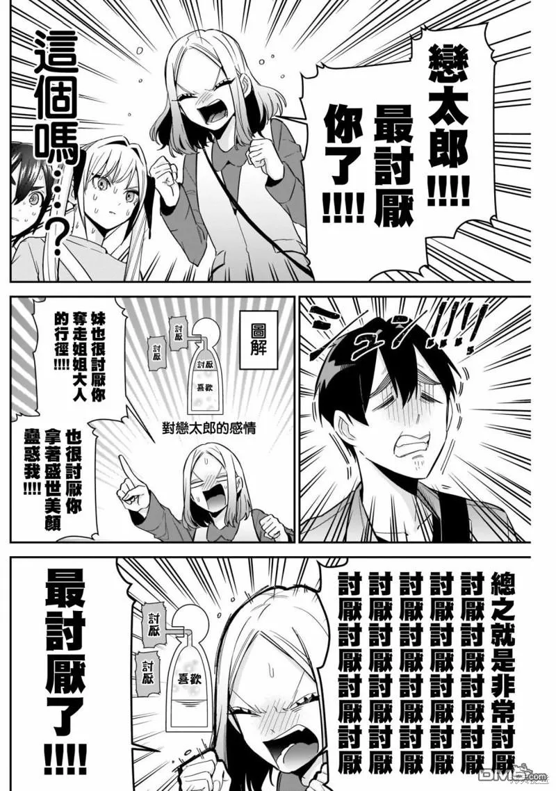 第114话 第16页