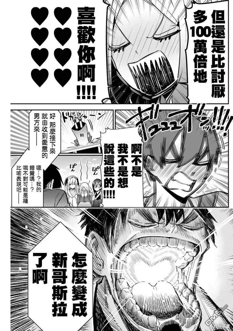 第114话 第17页