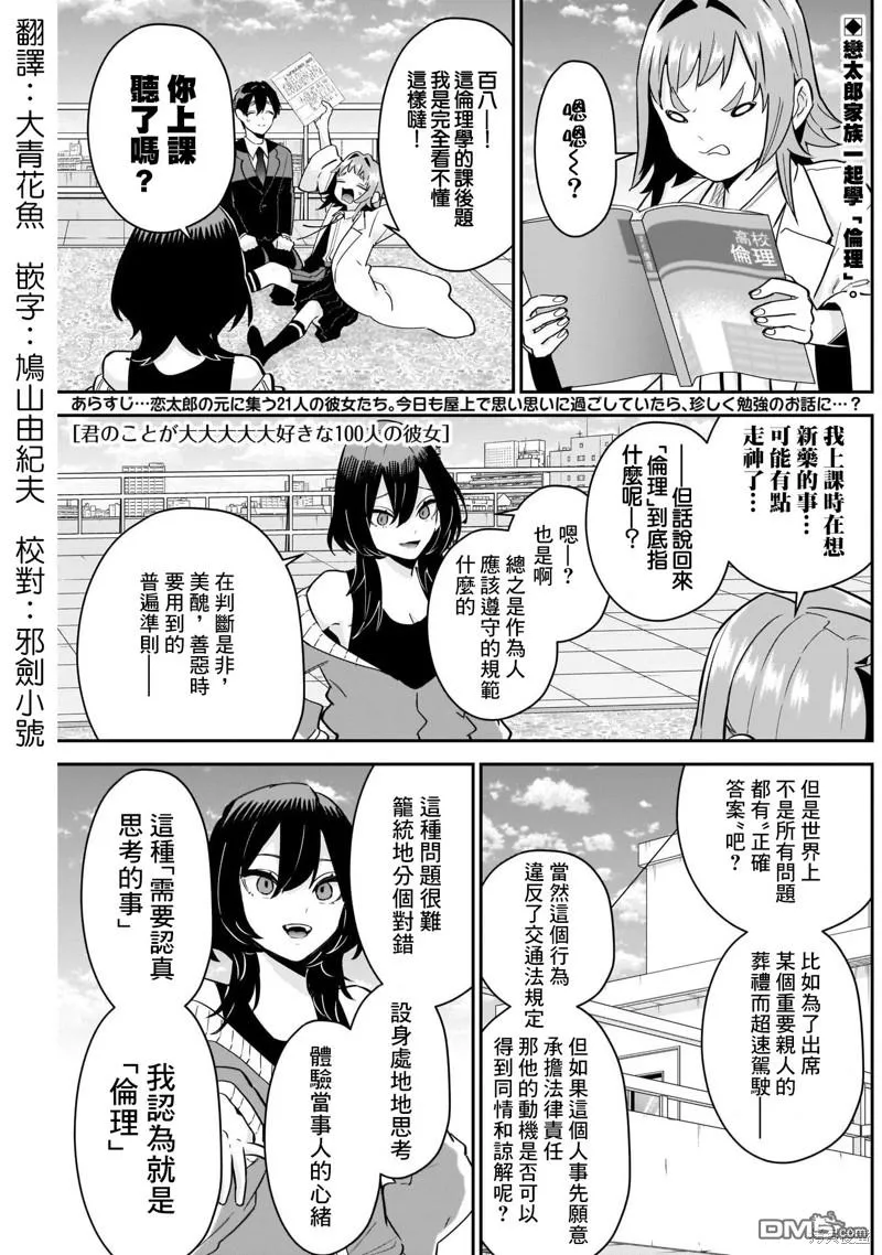 第113话 第1页