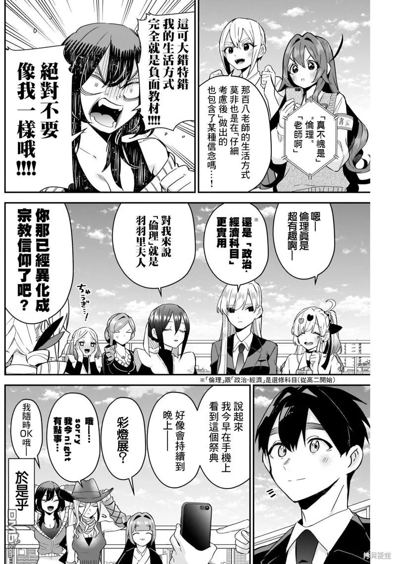 第113话 第2页