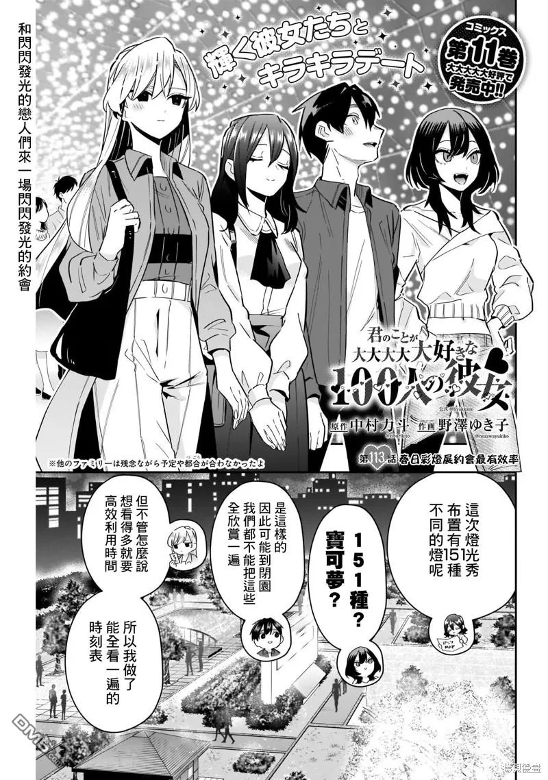 第113话 第3页