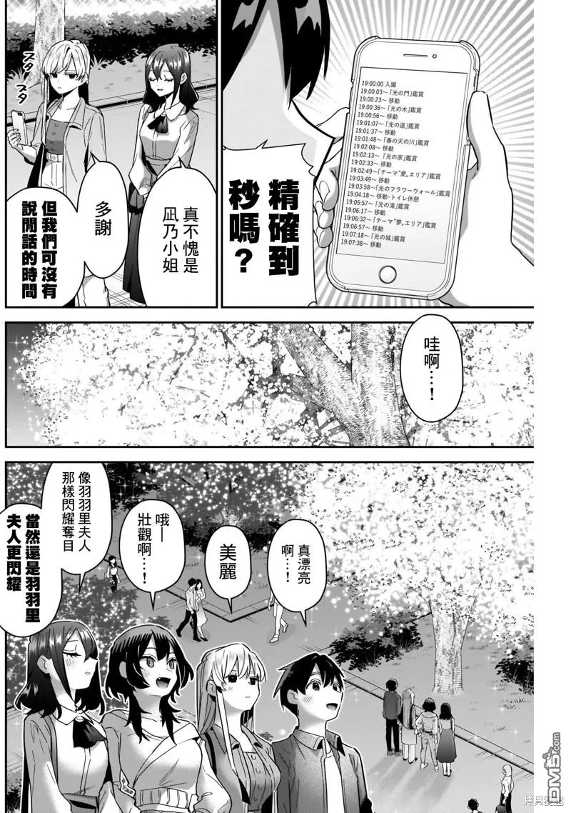 第113话 第4页