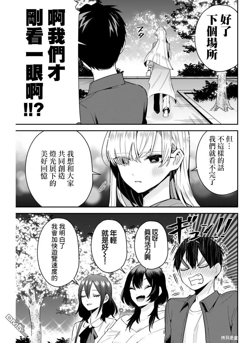 第113话 第5页