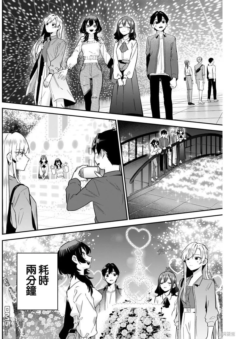 第113话 第6页