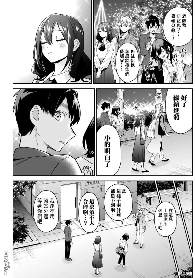 第113话 第7页