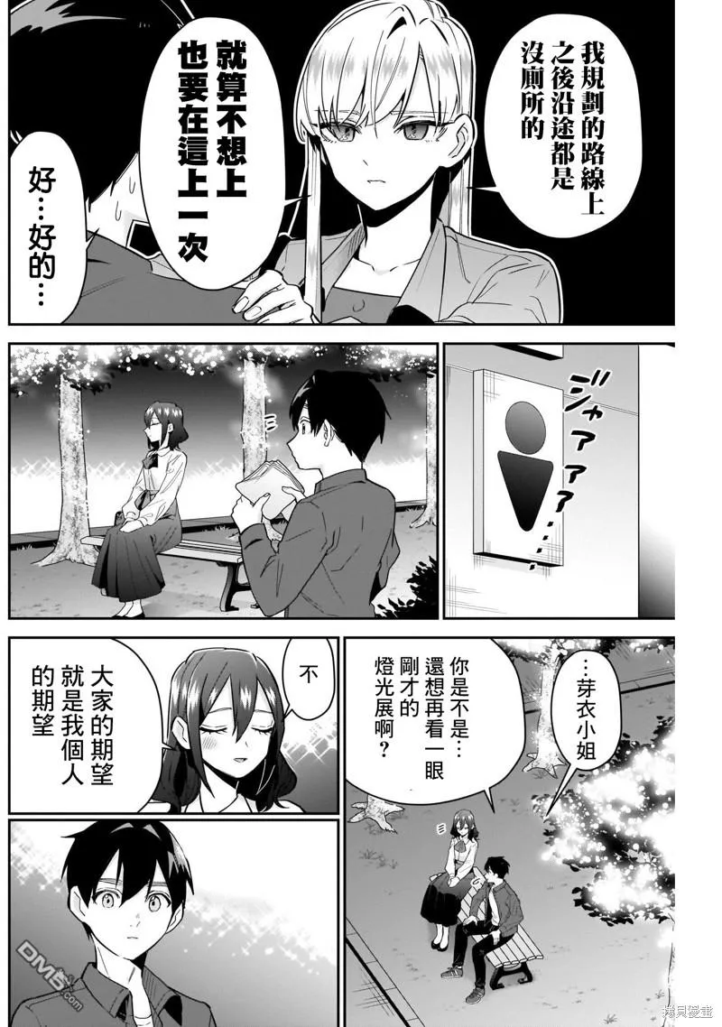 第113话 第8页