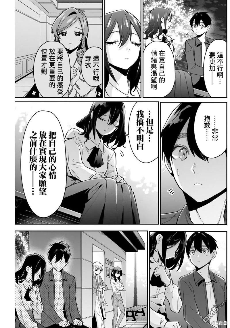 第113话 第9页