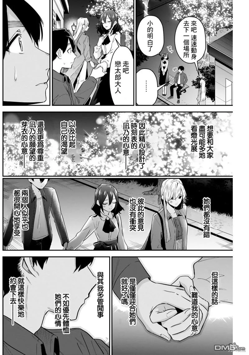 第113话 第10页