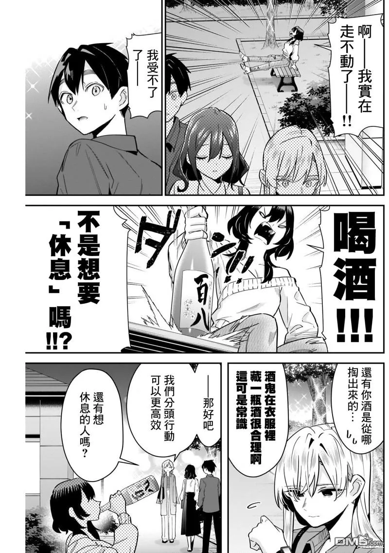 第113话 第11页