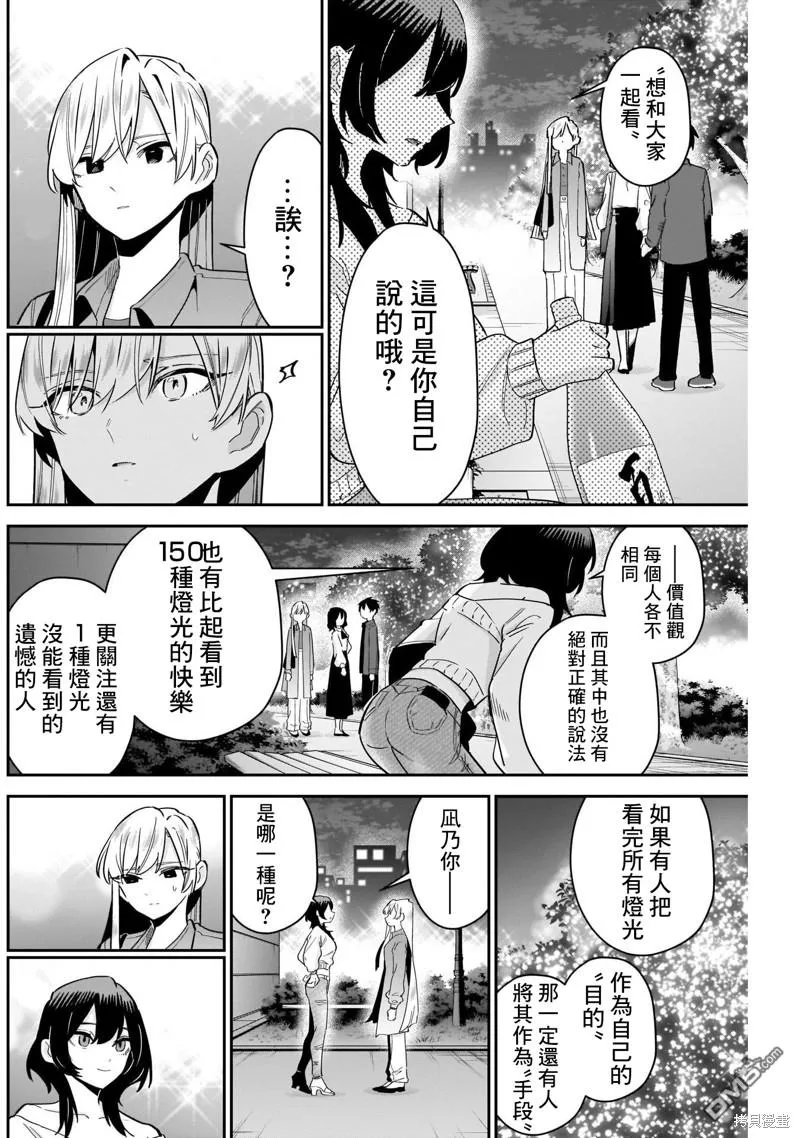 第113话 第12页