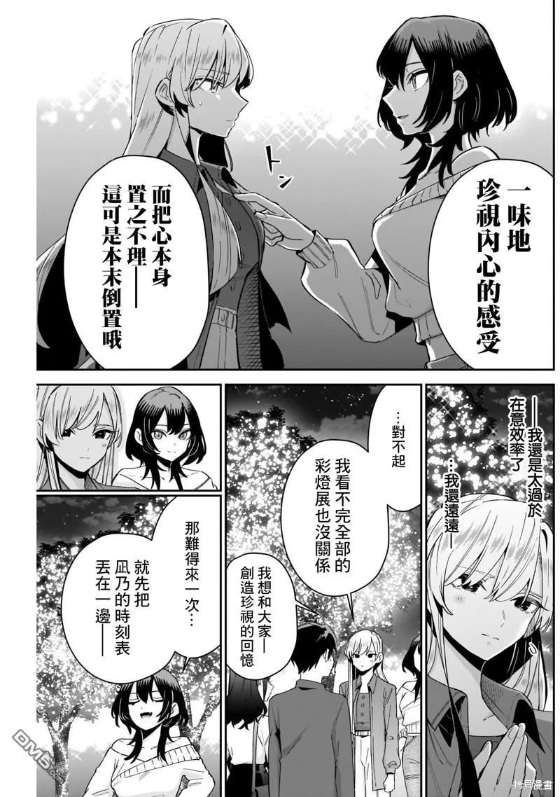 第113话 第13页