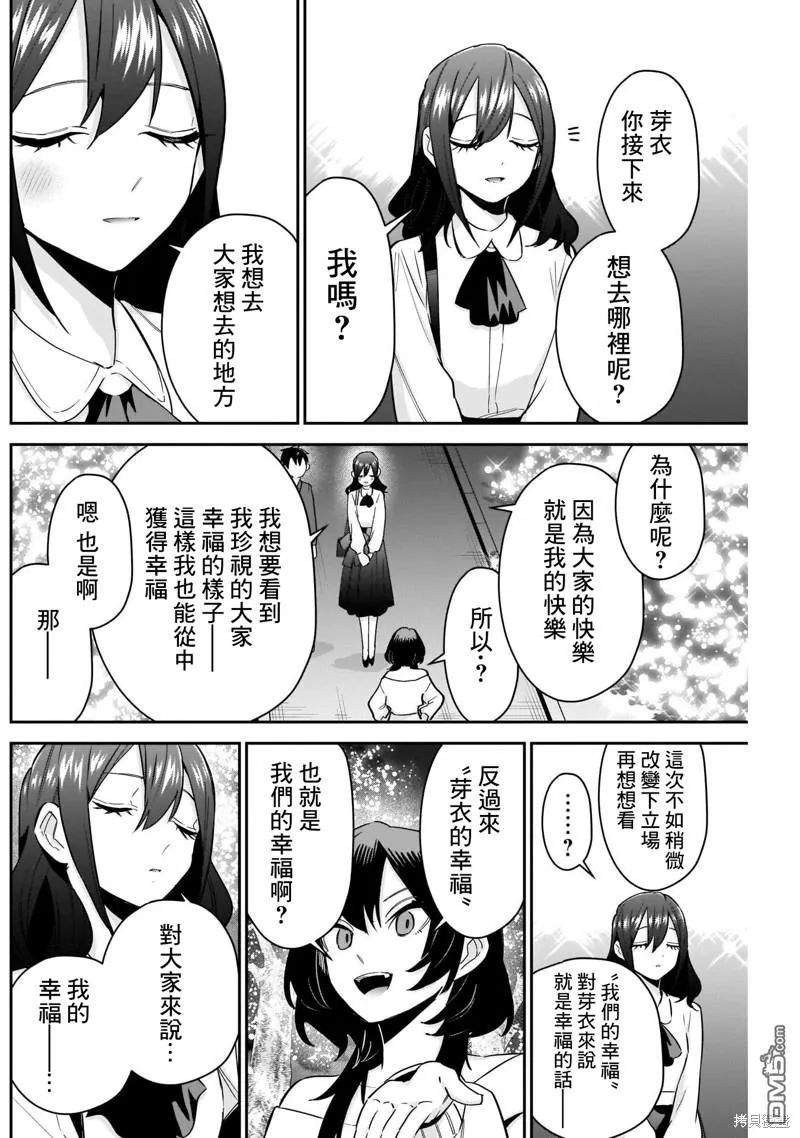 第113话 第14页
