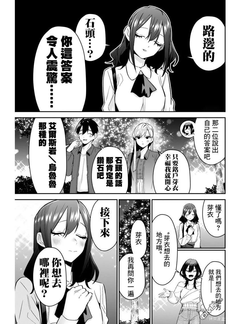 第113话 第15页