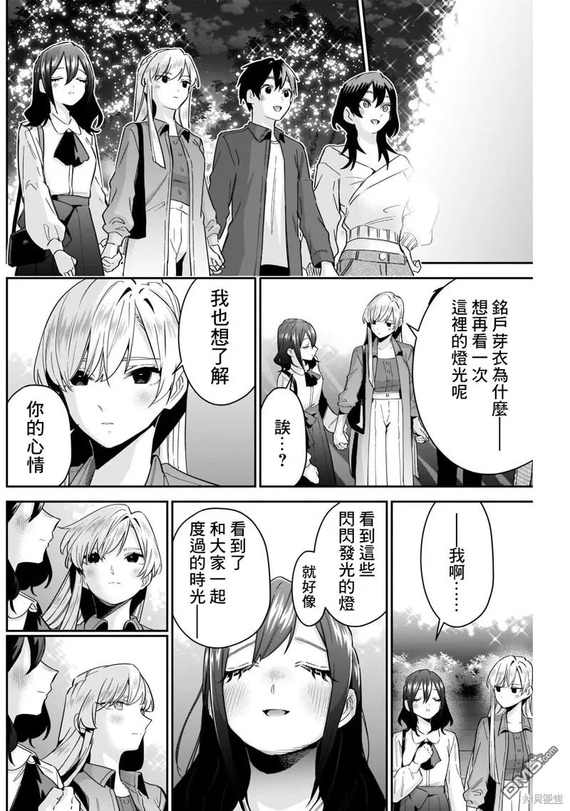 第113话 第16页