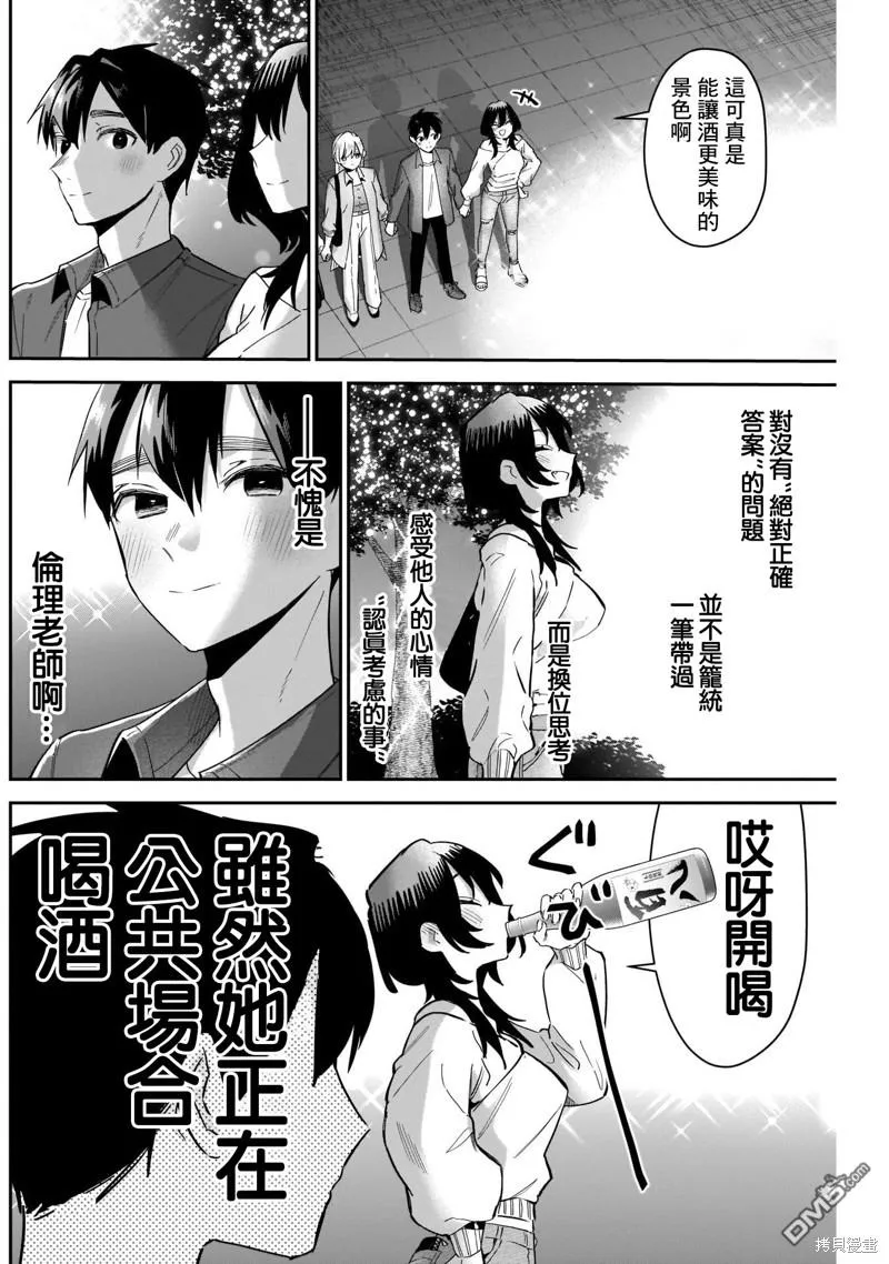 第113话 第18页