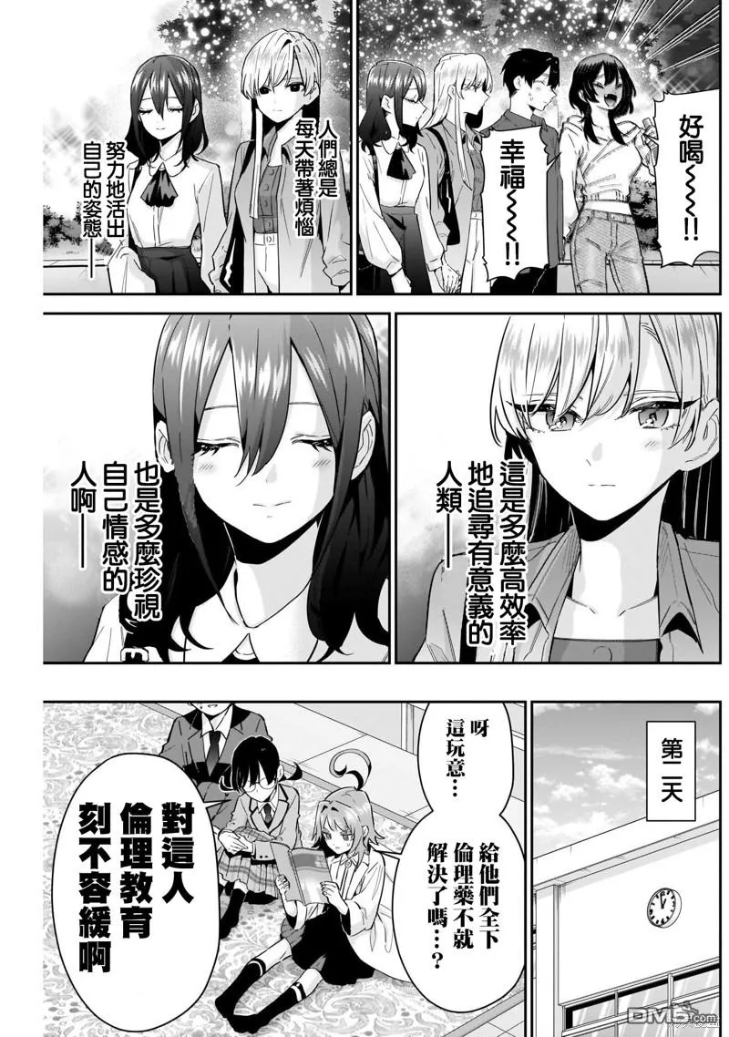 第113话 第19页