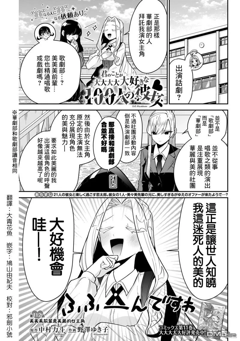第112话 第1页
