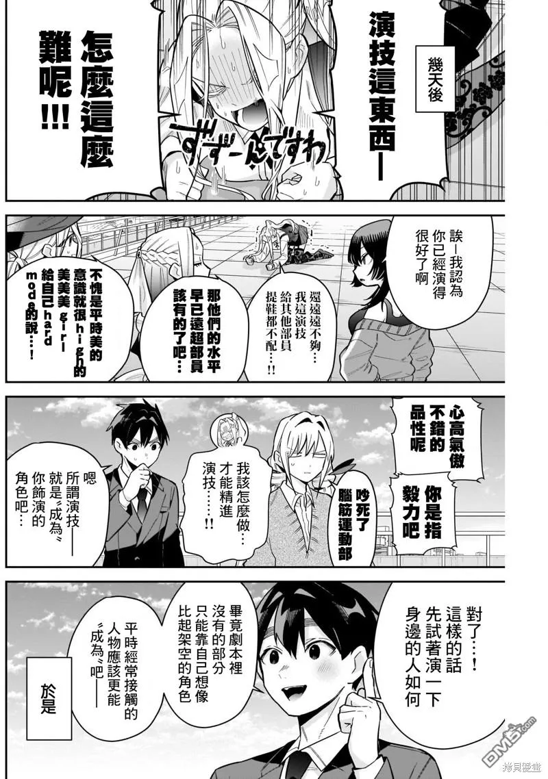 第112话 第2页