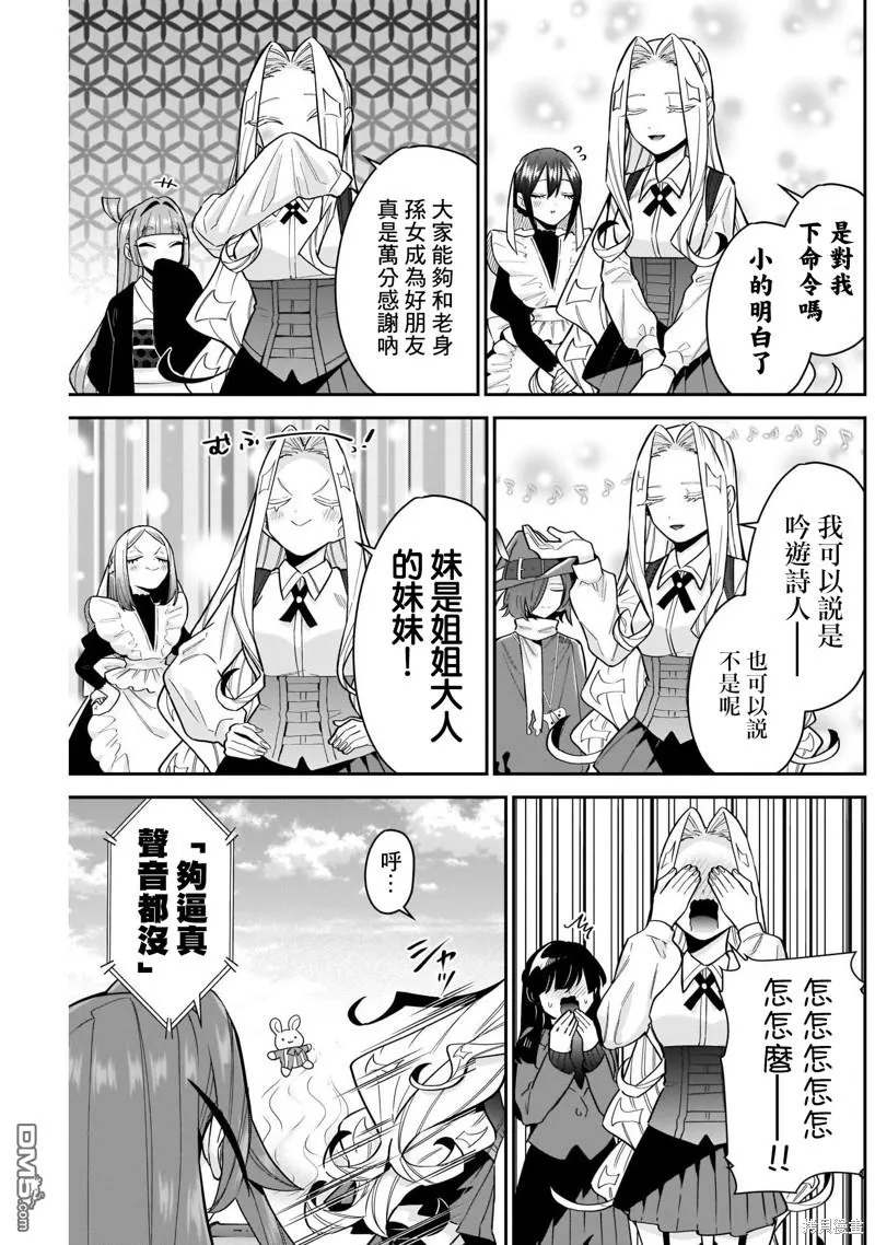 第112话 第3页