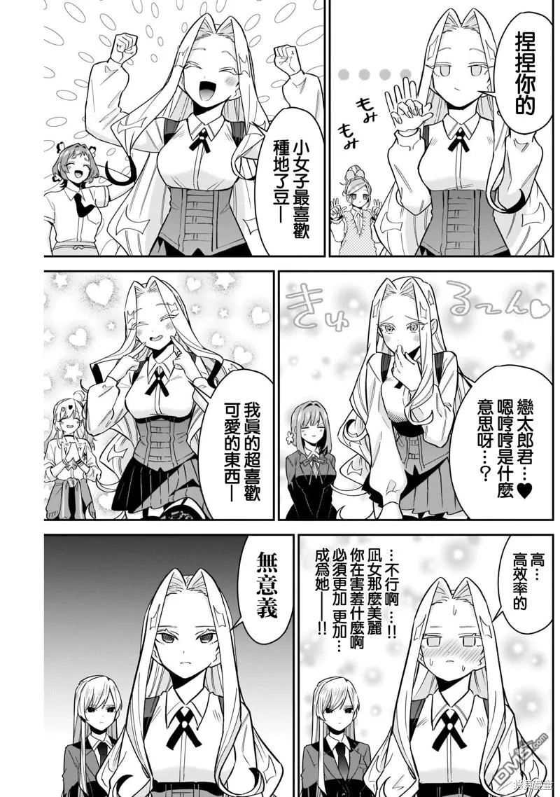 第112话 第5页