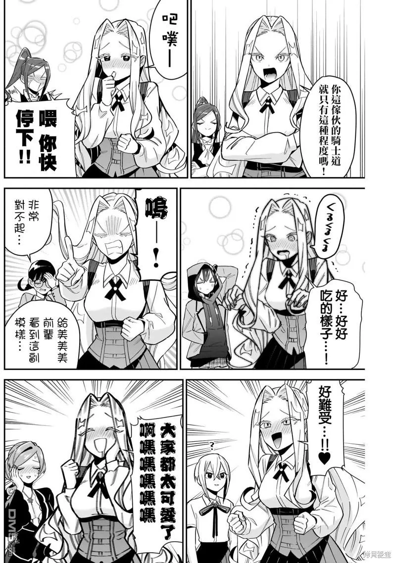 第112话 第6页