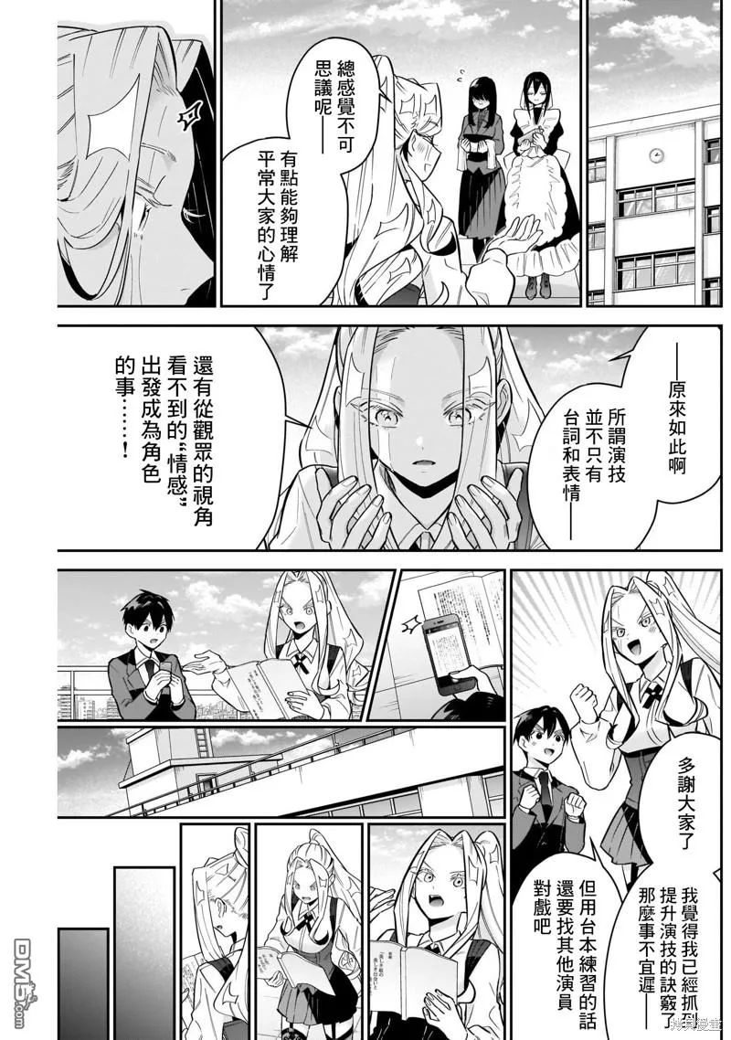 第112话 第7页
