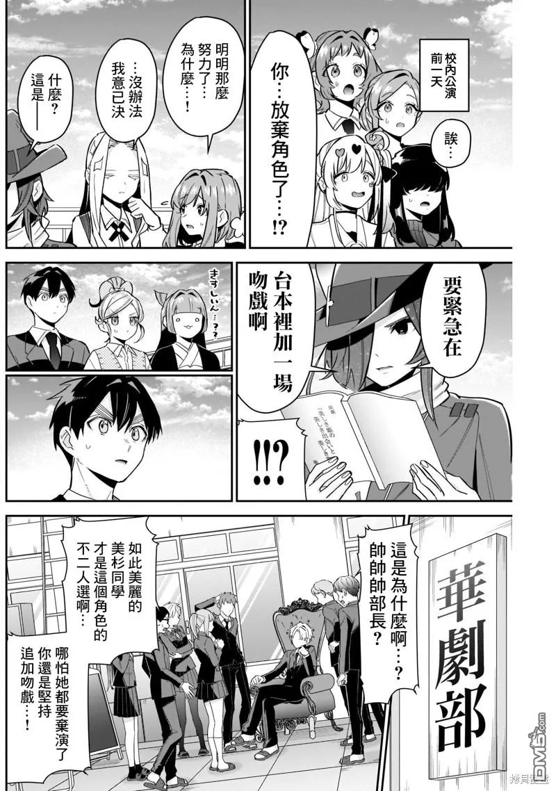 第112话 第8页