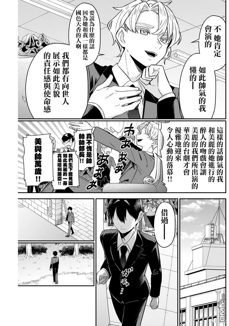 第112话 第9页