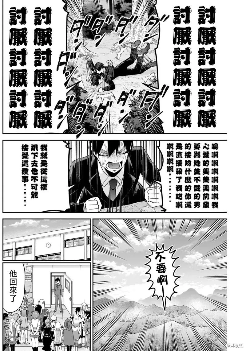 第112话 第10页