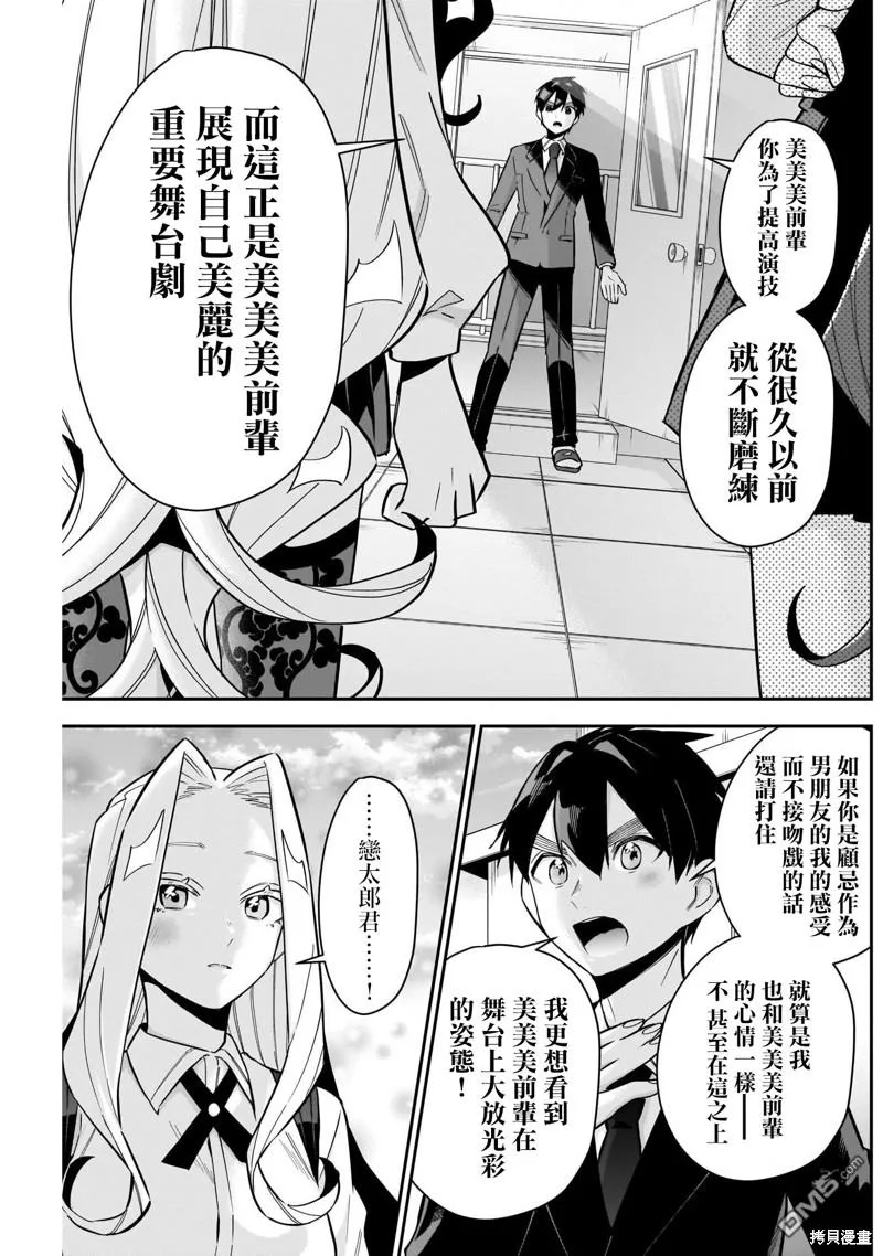 第112话 第11页