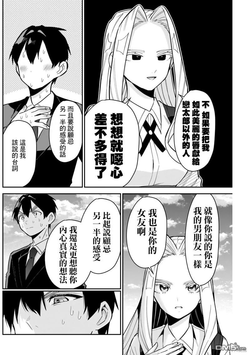 第112话 第12页