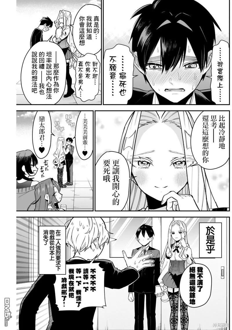 第112话 第13页